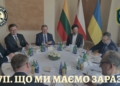 VII. Що ми маємо зараз?